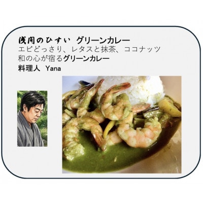 浅間カレー8食セット(4種各2食)