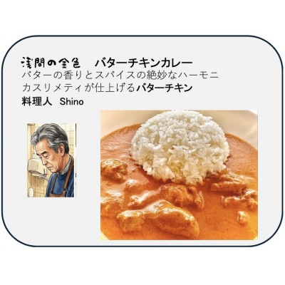 浅間カレー8食セット(4種各2食)