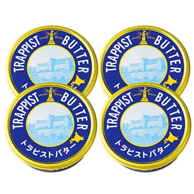 トラピストバター4個セット