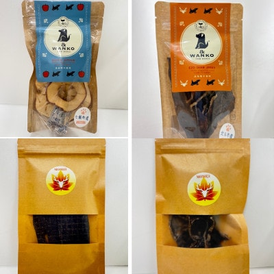 北斗市の犬用おやつセット