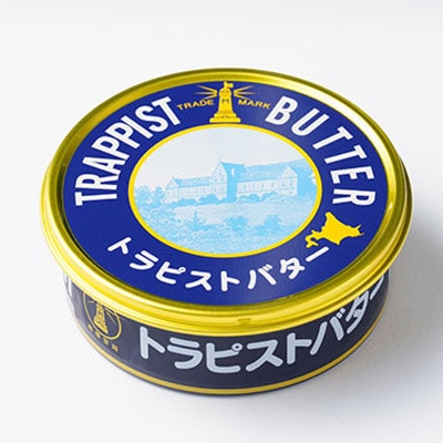 【毎月定期便】トラピストバター2個セット全3回