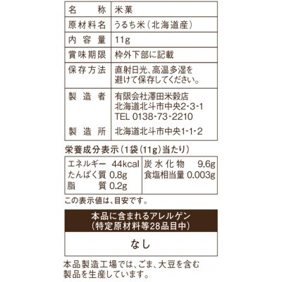 子供用ポン菓子ふっくりんこJAPONプレーン味4袋セット
