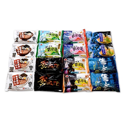 北海道桧山南部産小麦「春よ来い」使用　【癒やし】ラーメンセット