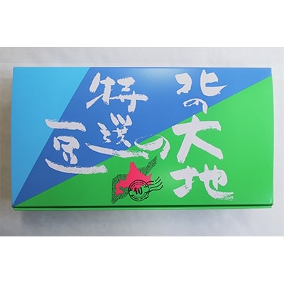 地元産特撰豆セット 500g×5個