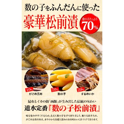 道水 Dohsui 数の子松前漬け 400g 白造り 黒造りセット 北海道 産地直送 お礼品詳細 ふるさと納税なら さとふる