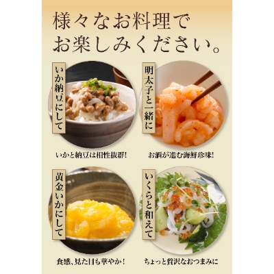 【道水 DOHSUI】いかそうめん 3人前(刺身用 イカソーメン) 北海道 産地直送