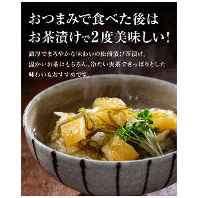 【道水 DOHSUI】数の子松前漬けセット600g(白造り・黒造り各300g) 北海道 産地直送