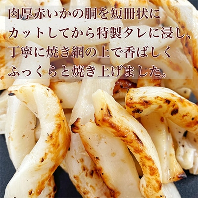 【道水の焼きイカ】網焼きいか1KG 北海道 産地直送