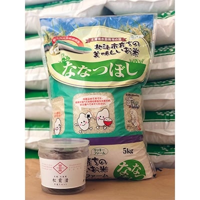 JGAP認証農場リッキーファームのお米と松前漬け手作りセット【ななつぼし5kg】