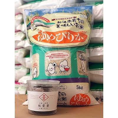 リッキーファームのお米と松前漬け手作りセット【ゆめぴりか5kg】