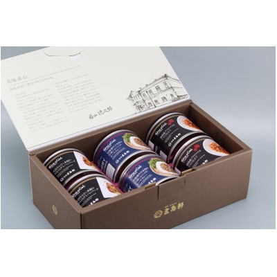 五島軒 缶詰6缶セット