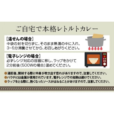 五島軒　函館カレーシリーズ5種類セット