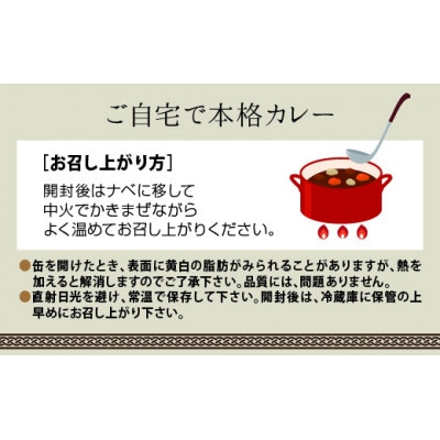 五島軒　2種4缶セット