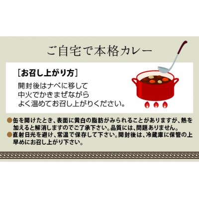 五島軒　道南産ブリのフィッシュミートソース風&缶詰カレーギフト