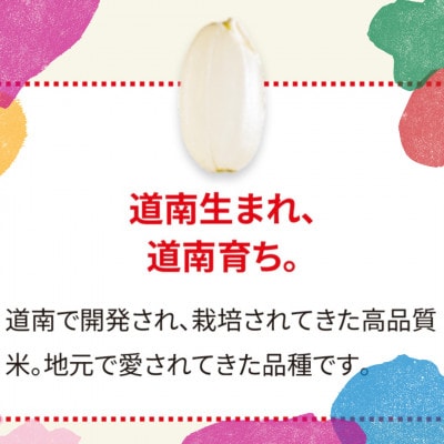 特別栽培米 北海道北斗市産ふっくりんこ5kg