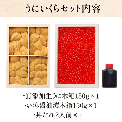 「うにむらかみ」うに屋のうに・いくらセット