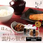 「うにむらかみ」雲丹の佃煮　40g×1本