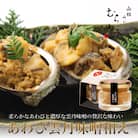 「うにむらかみ」あわび雲丹味噌和え 40g×1本