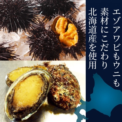 「うにむらかみ」あわび雲丹味噌和え 40g×1本