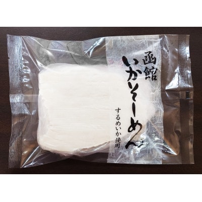 函館産いかソーメン 5枚入