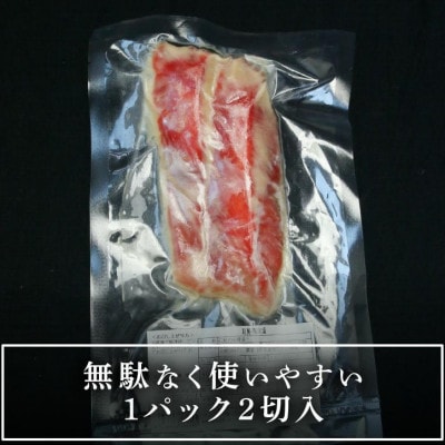 紅鮭の切身 3種類セット 計26切入