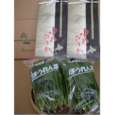 令和3年産「ゆめぴりか」5kg×2、季節のおすすめ野菜1kg以内