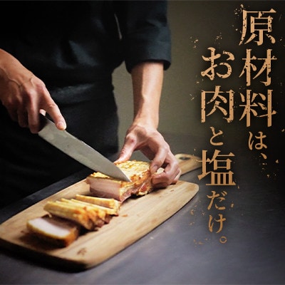 【お肉と塩だけ】完全無添加BIOベーコンセット　170gx2個