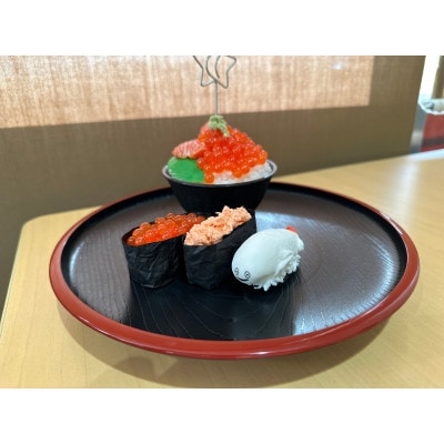 まるで本物!「鮭イクラ丼」・「北斗にぎり3個」食品サンプル作り体験