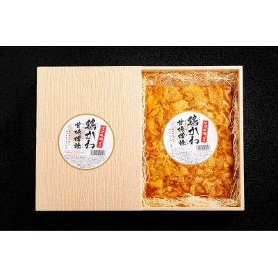 鶏かわ甘味噌焼き 500g×3