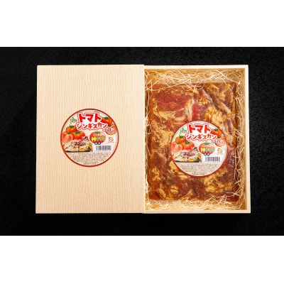 トマトジンギスカン500g×3
