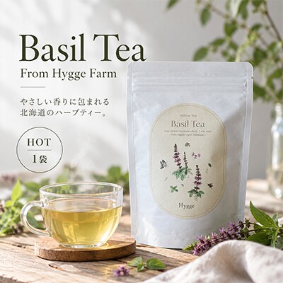 バジルティー【HOT】 1袋 Basil Tea From Hygge Farm