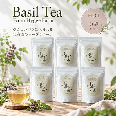 バジルティー【HOT】6袋セット  Basil Tea From Hygge Farm