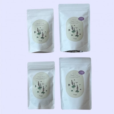 バジルティー【HOT】&【COLD】飲み比べセット From Hygge Farm　各2袋計4袋