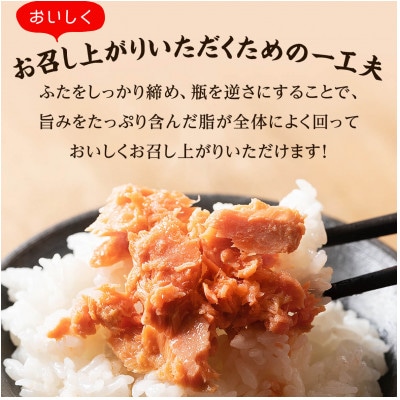 焼鮭ほぐし8本 (計1.6kg) HSS08-3