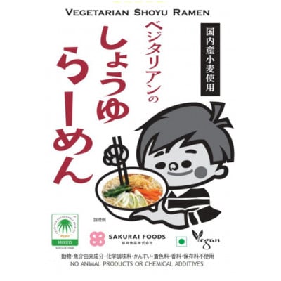 ベジタリアンのラーメン20食セット