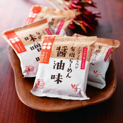 有機らーめん20食セット