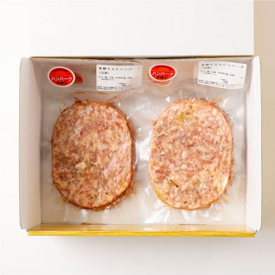 【飛騨牛入り】 手作り ハンバーグ 5個 セット (150g×5個)