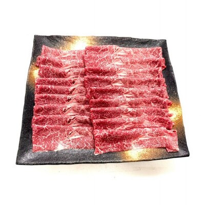 【飛騨牛】ウデ しゃぶしゃぶ用 300g