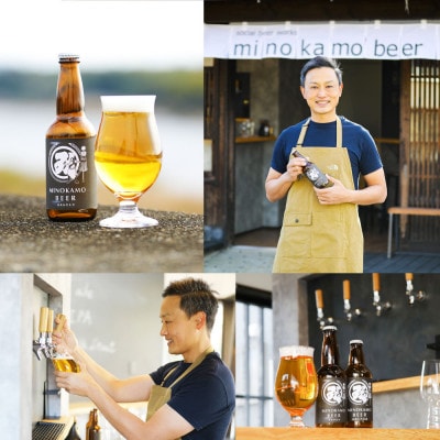 まちを守る火消しが作るクラフトビール　330ml3本セット