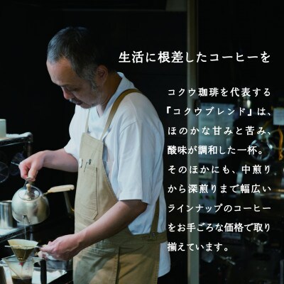 自家焙煎コーヒー豆5種類(おまかせセット・粉)