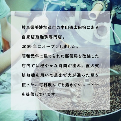 自家焙煎コーヒー豆5種類(おまかせセット・粉)