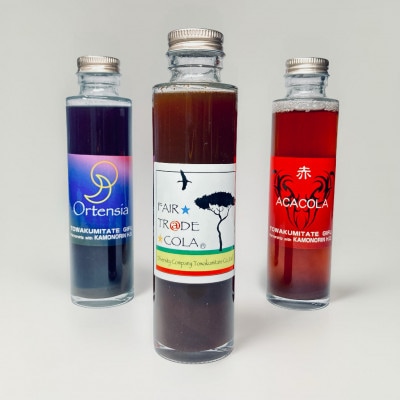 カラフルクラフトコーラシロップ 150ml 飲み比べ3種類セット