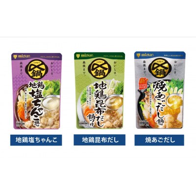 あっさり 鍋つゆ 5種セット(地鶏塩ちゃんこ・寄せ鍋・地鶏昆布だし・焼あごだし・濃厚みそ)