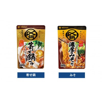 あっさり 鍋つゆ 5種セット(地鶏塩ちゃんこ・寄せ鍋・地鶏昆布だし・焼あごだし・濃厚みそ)