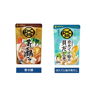 あっさり 鍋つゆ 5種セット(地鶏塩ちゃんこ・地鶏昆布だし・焼あごだし・寄せ鍋・ほたてと蛤)
