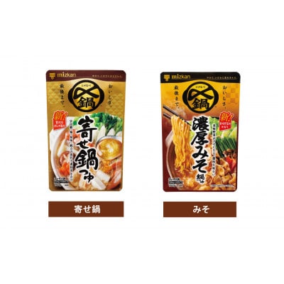 濃厚 鍋つゆ 5種セット(ごま豆乳・キムチ・とんこつしょうゆ・寄せ鍋・濃厚みそ )