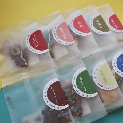 【ハーブ専門店】人気ハーブティー  10種 詰め合わせ (個包装  計10パック入り)