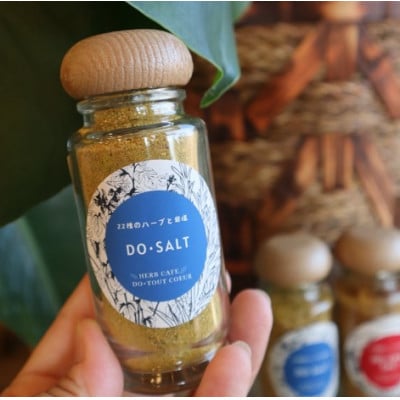 【ハーブ専門店】季節のハーブティー(1種/5パック)とハーブソルト(1個/50g)セット