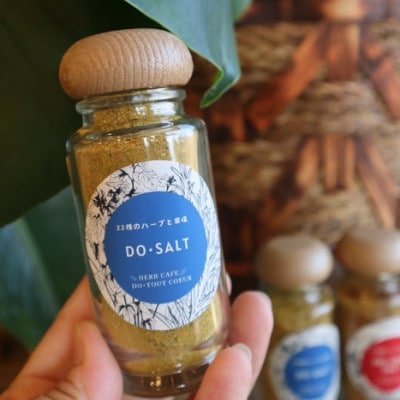 【ハーブ専門店】ハーブソルト 2種セット(各50g)