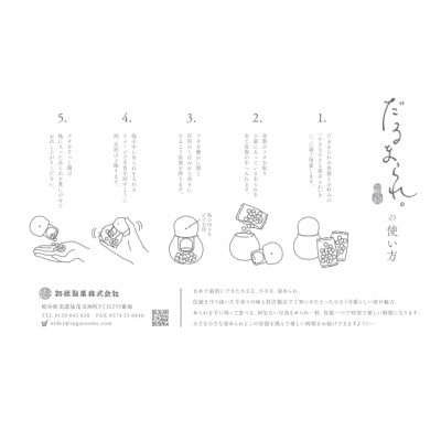 大笑　ホワイト